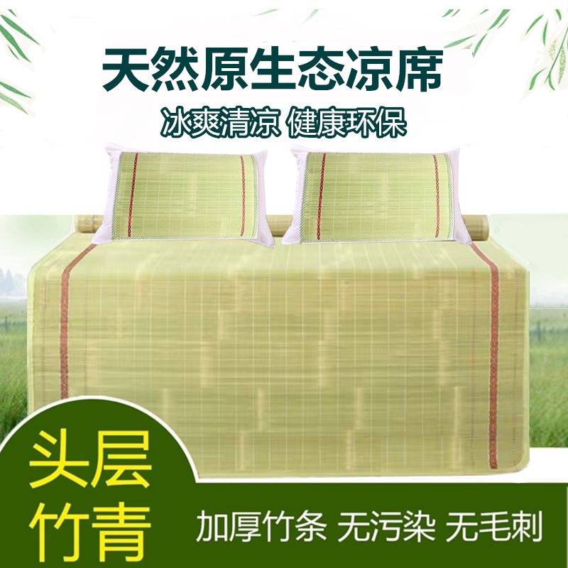 富通凉席竹席夏天学生宿舍席子单人0.8 0.9 1.0 1.2 1.5 1.8m米床_虎窝淘