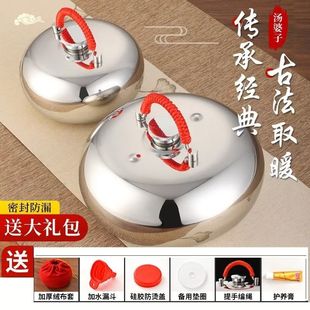 吉涛304不锈钢汤婆子特厚暖脚宝烫捂子暖水壶老式 热水袋防爆烫背