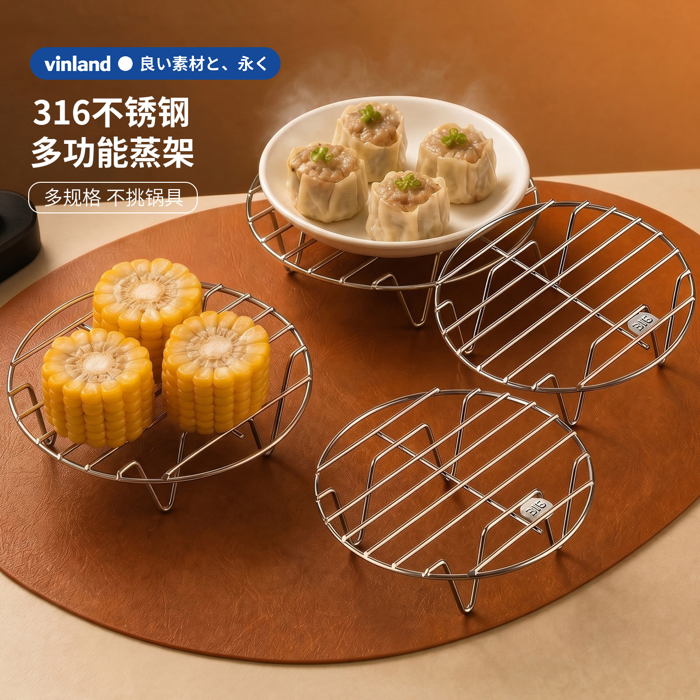日本不锈钢蒸架蒸煮支架食品级蒸笼锅架316隔水蒸锅高压蒸菜矮脚图片