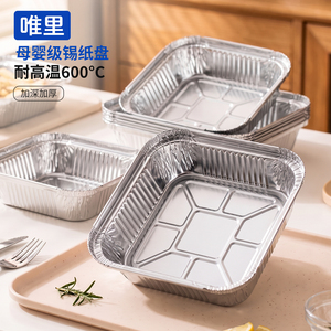 日本空气炸锅锡纸盘专用的纸家用烤碗锡箔盒烤箱烘烤用食品级餐盒