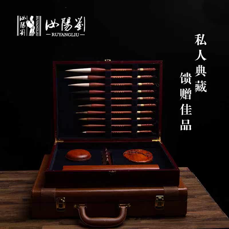 汝阳刘萃文礼盒毛笔礼品套装书法文房四宝紫毫狼毫兼毫
