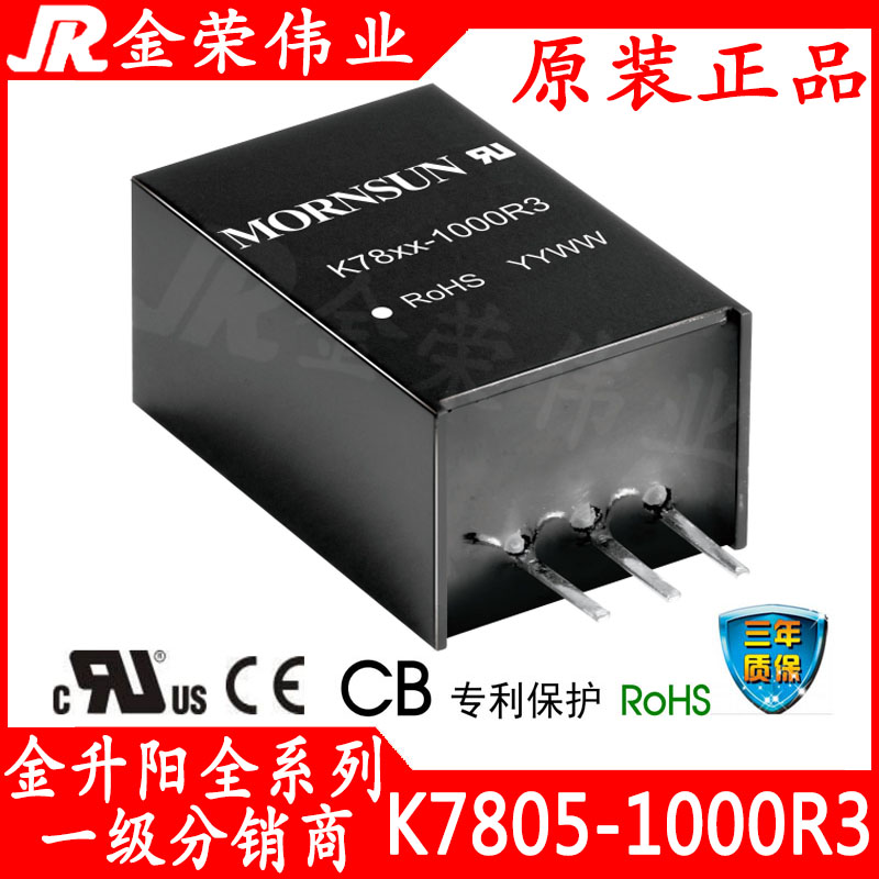 K7805-1000R3 稳压电源模块 DC-DC 输入8-36VDC 24V转5V 1A金升阳 电子元器件市场 电源 原图主图