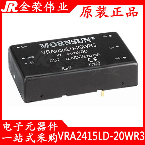VRA2415LD-20WR3 宽电压输入18-36V 隔离电源模块输出15V正负双路