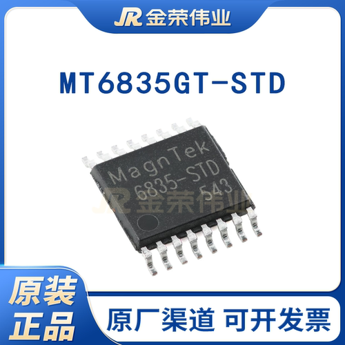原装MT6835GT-STD TSSOP-16磁性旋转位置传感器芯片 角度编码器