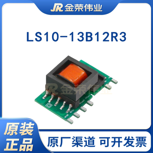 金升阳LS10-13B05R3/LS10-13B12R3/LS10-13B24R3电源模块AC/DC