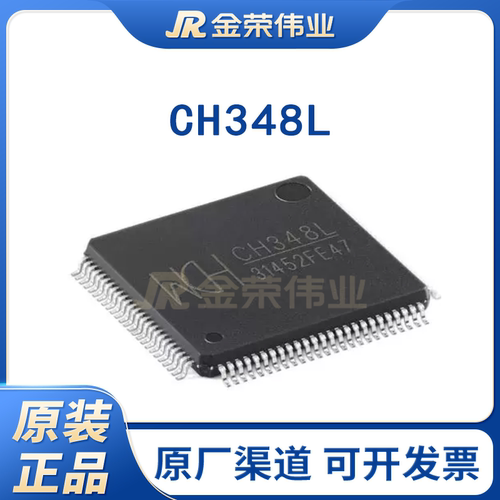 原装正品 CH348L LQFP-100 USB转8串口芯片高速多串口转换控制器