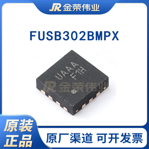 原装 FUSB302BMPX 丝印UAA* MLP-14 可编程USB Type-C控制器芯片