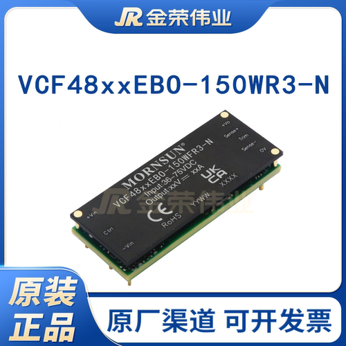 金升阳VCF4805EBO-150WFR3-N/4812/4824/4828/VCF4848EBO-150WFR3