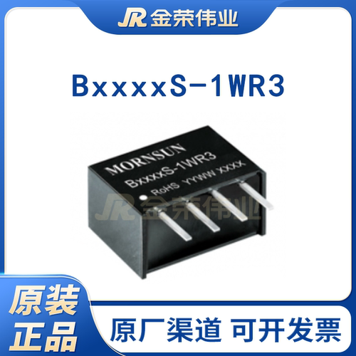 B0303S-1WR3/0305/0309/0312/0315/0324金升阳DC-DC隔离电源模块