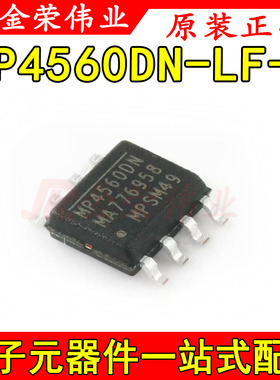 全新原装 MP4560DN-LF-Z SOP8 DC-CD 开关稳压器芯片 元器件配单