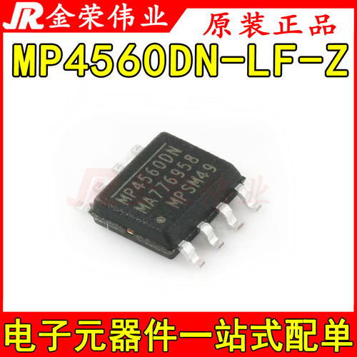 全新原装 MP4560DN-LF-Z SOP8 DC-CD 开关稳压器芯片 元器件配单