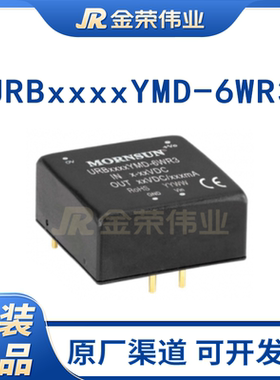 URB4812YMD-6WR3金升阳DC-DC电源模块18-75V转12V500mA 6W