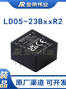 金升阳LD05-23B03R2/05/09/12/15/24R2电源模块5W全新原装正品