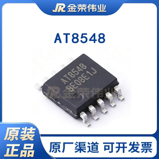 全新原装 AT8548 可替代 LV8548MC 贴片SOP10 马达电机驱动芯片