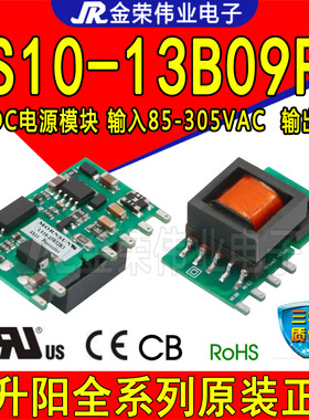 LS10-13B09R3 金升阳AC-DC电源模块输入85-305VAC转9V/1100mA输出
