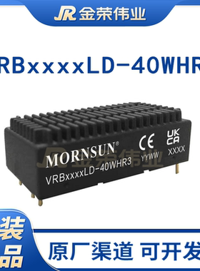 金升阳VRB2412LD-40WHR3/2415/2424/VRB4815LD-40WHR3/4824模块