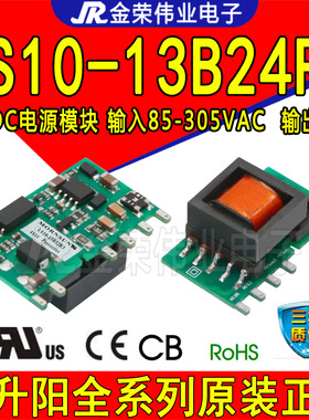 LS10-13B24R3 金升阳AC-DC电源模块输入85-305VAC转24V/420mA输出