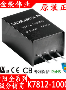 K7812-1000R3 金升阳 DC-DC电源模块16-36V转12V1A非隔离稳压输出