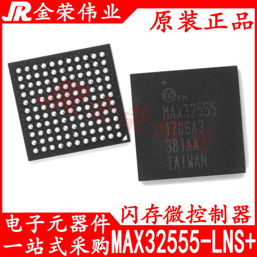 原装芯片 MAX32555-LNS+ 美信闪存微控制器BGA-121电子元器件配单