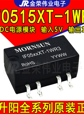 IF0515XT-1WR3金升阳DC-DC电源模块输入5V转15V稳压输出隔离3000V