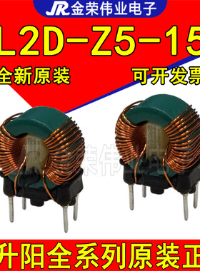 FL2D-Z5-153 金升阳 EMC共模滤波器 共模电感 15000UH*2 电流0.5A