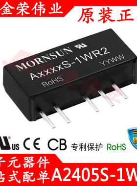 A2405S-1WR2 原装金升阳 DC-DC隔离电源模块 输入24V转正负5V输出