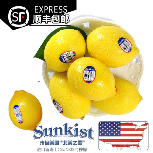 新奇士柠檬140只新鲜包邮收藏送5只进口柠檬小果 - 封面