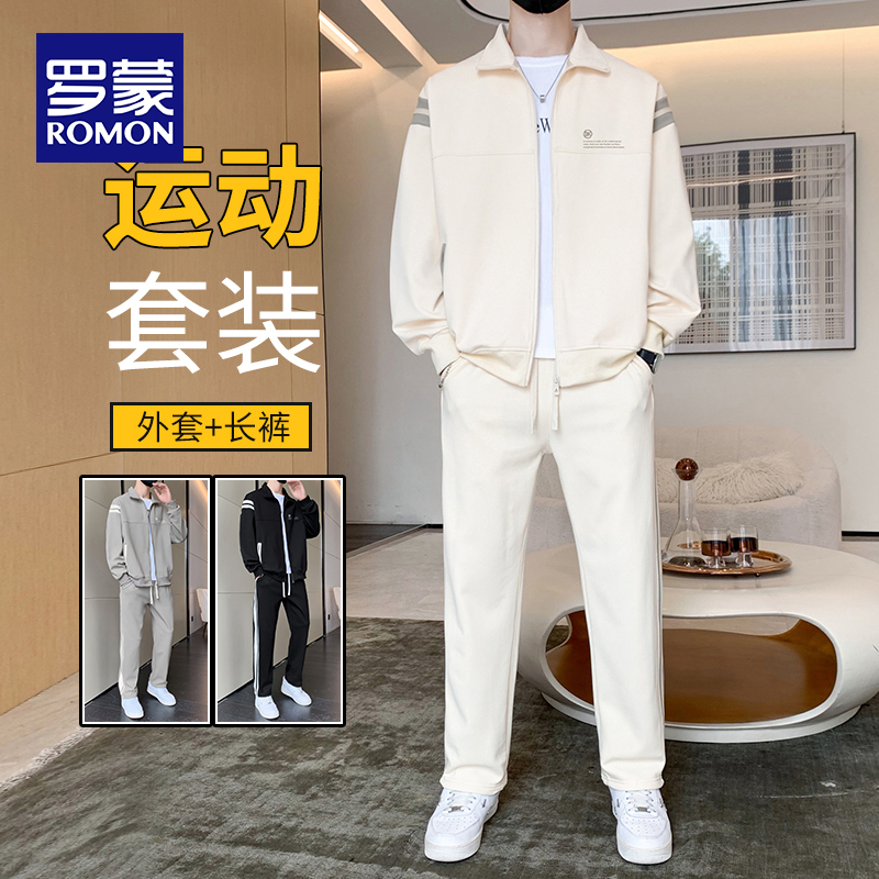 罗蒙秋冬运动套装男新款男士休闲外套男生高级衣服男装成熟运动服