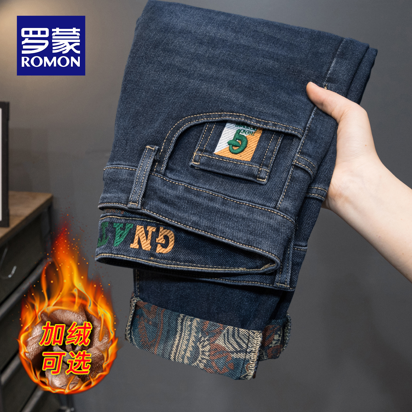 秋冬加绒直筒百搭弹力牛仔长裤男