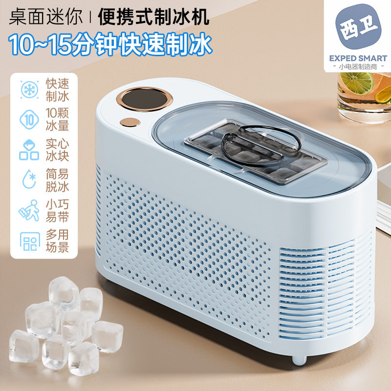 桌面小型制冰机迷你便携家用宿舍图片