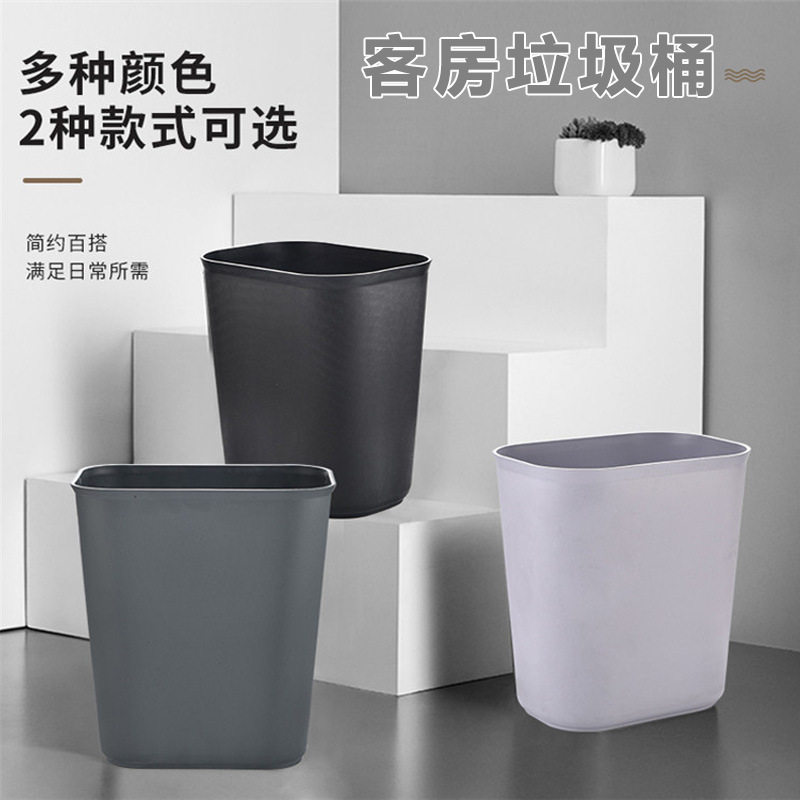 方形垃圾桶KTV宾馆酒店厕所塑料