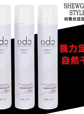 obo尚雅丝清香定型干胶男士持久造型发胶自然蓬松理发婚纱店同款