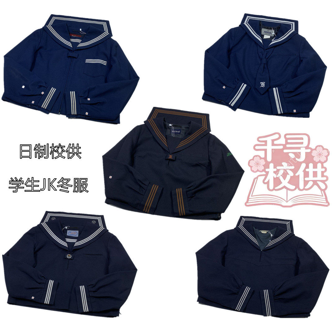 千寻校供日制正统JK海军领水手服学院风文艺少女纯色长袖冬服衬衫