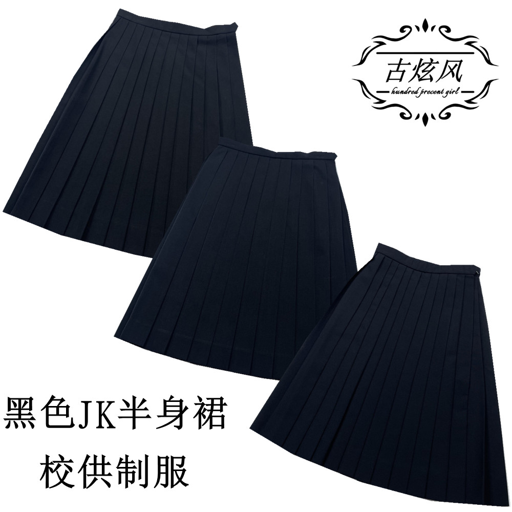 正统JK制服裙学院风黑色百褶裙