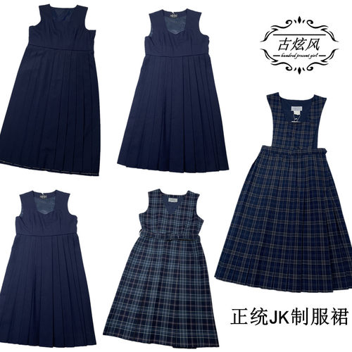 复古日本制学院风校供连衣裙秋冬