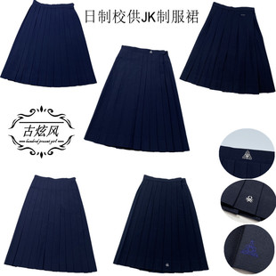 古着复古正统日本学校JK制服中长裙校供学生少女文艺藏蓝百褶裙
