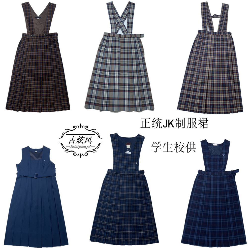 学生文艺森系JK制服无袖背心裙