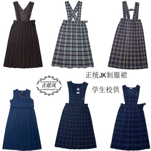 古着日本制复古学院风少女连衣裙学生文艺森系JK制服无袖 背心裙