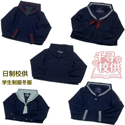 千寻校供日制正统JK海军领水手服冬服学院风文艺纯色制服长袖衬衫