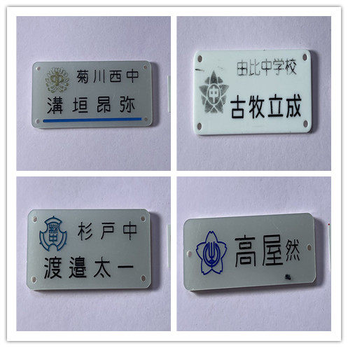 古着日制名札JK制服西装衬衫配饰DK胸牌学生校供日系徽章铭牌