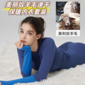 美利奴羊毛滑雪速干衣女美丽诺保暖内衣套装 户外运动爬山徒步打底