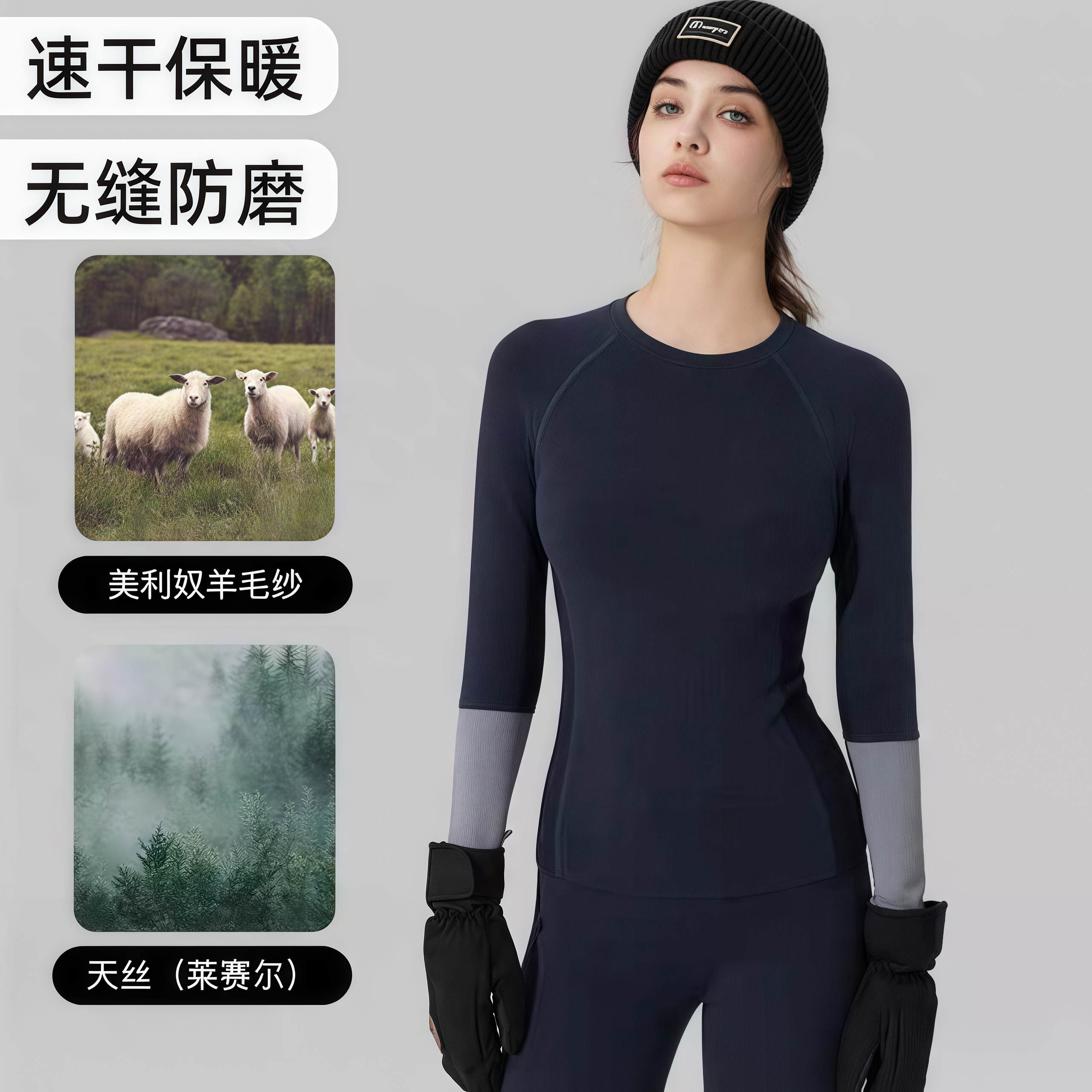 美利奴羊毛滑雪速干衣女士排汗保暖内衣套装户外登山运动打底衣裤