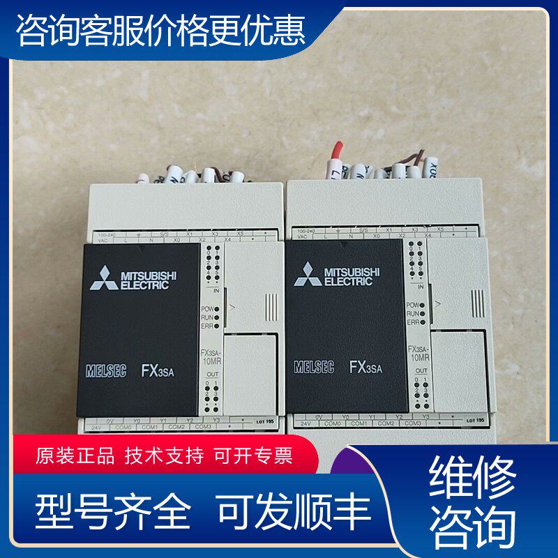 议价三菱PLC FX3SA-10MR-CM可维修