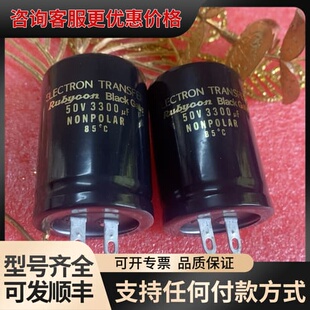 议价50v3300uf，琴王电容， 35*50 bg琴王电容，实可维修
