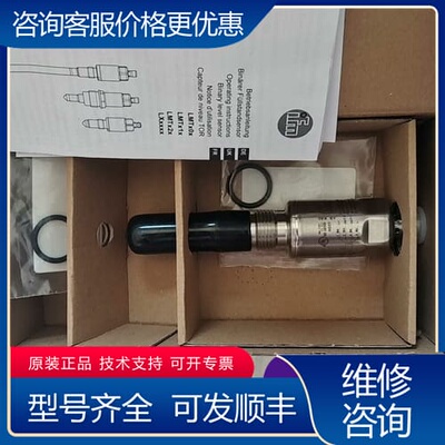 议价易福门LMT102，未使用，德国，750，剩余1 可维修