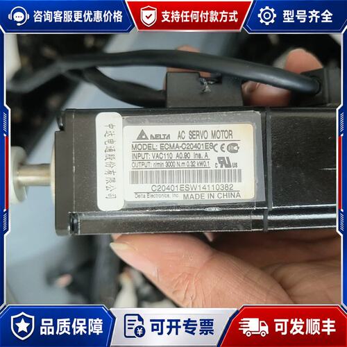 议价台达伺服电机 ECMA-C20401ES 和ECMA-C可维修