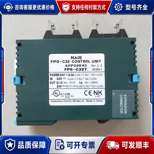 议价FP0-C32T功能测试好，一共有三个。可维修