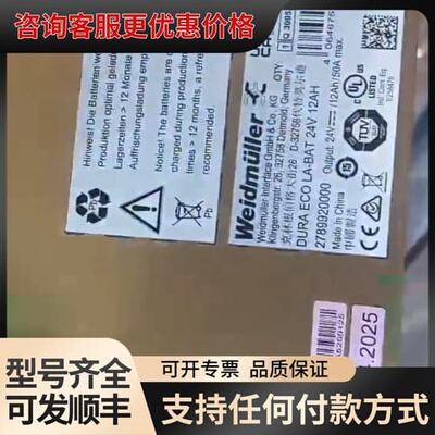 议价魏德米勒电源 2789920000，DURA ECO可维修