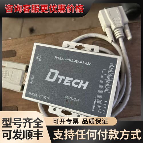 议价DTECH帝特RS232转485/422转换器，型号DT可维修
