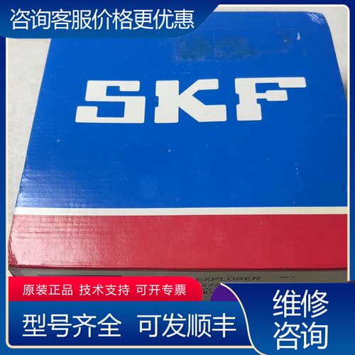 议价瑞典SKF高承载轴承 可维修